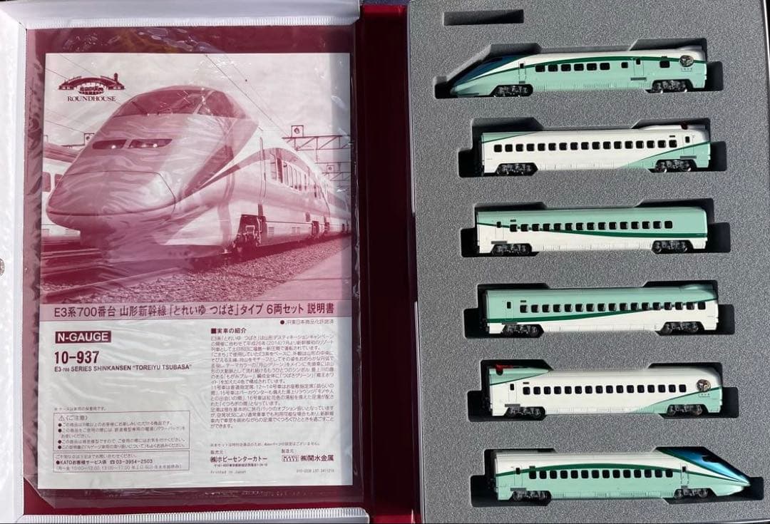 E3系 とれいゆ つばさ山形新幹線 Nゲージ 6両セット 10-937