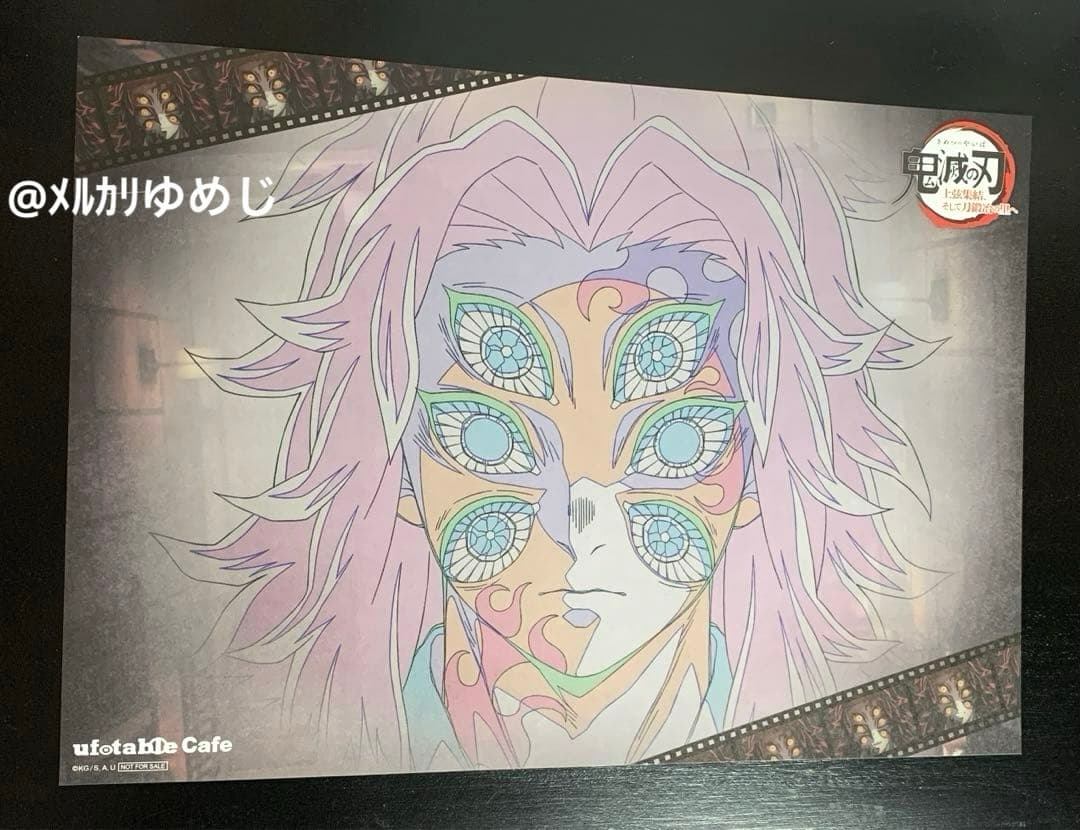 鬼滅の刃　ufotable cafe カフェ上弦集結　黒死牟　ランチョン