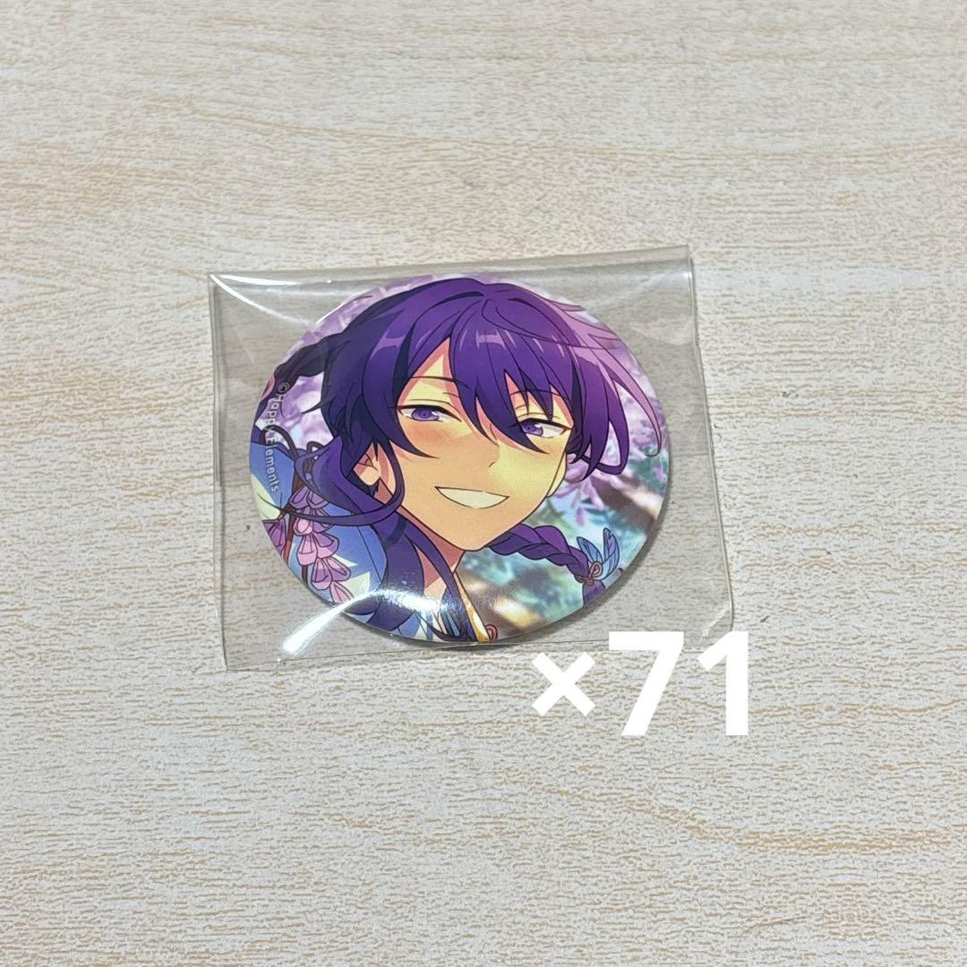 神崎颯馬 サマーバード 缶バッジ 71個