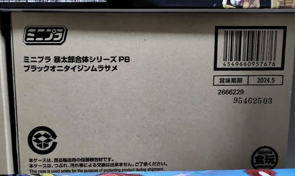 未開封品　ミニプラ　ドンオニタイジン　他　合計8点　暴太郎戦隊ドンブラザーズ