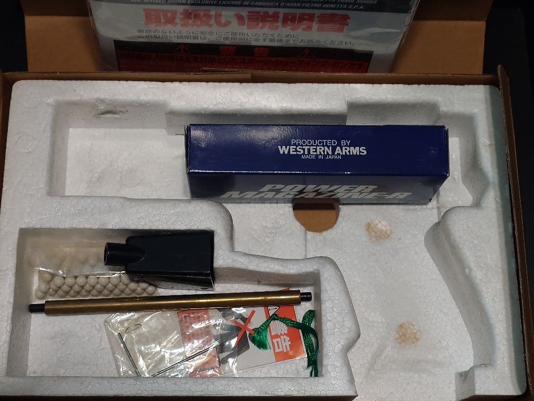 ウエスタンアームズ　ベレッタM92FS　超希少仕様　新品マガジン付き 動作OK