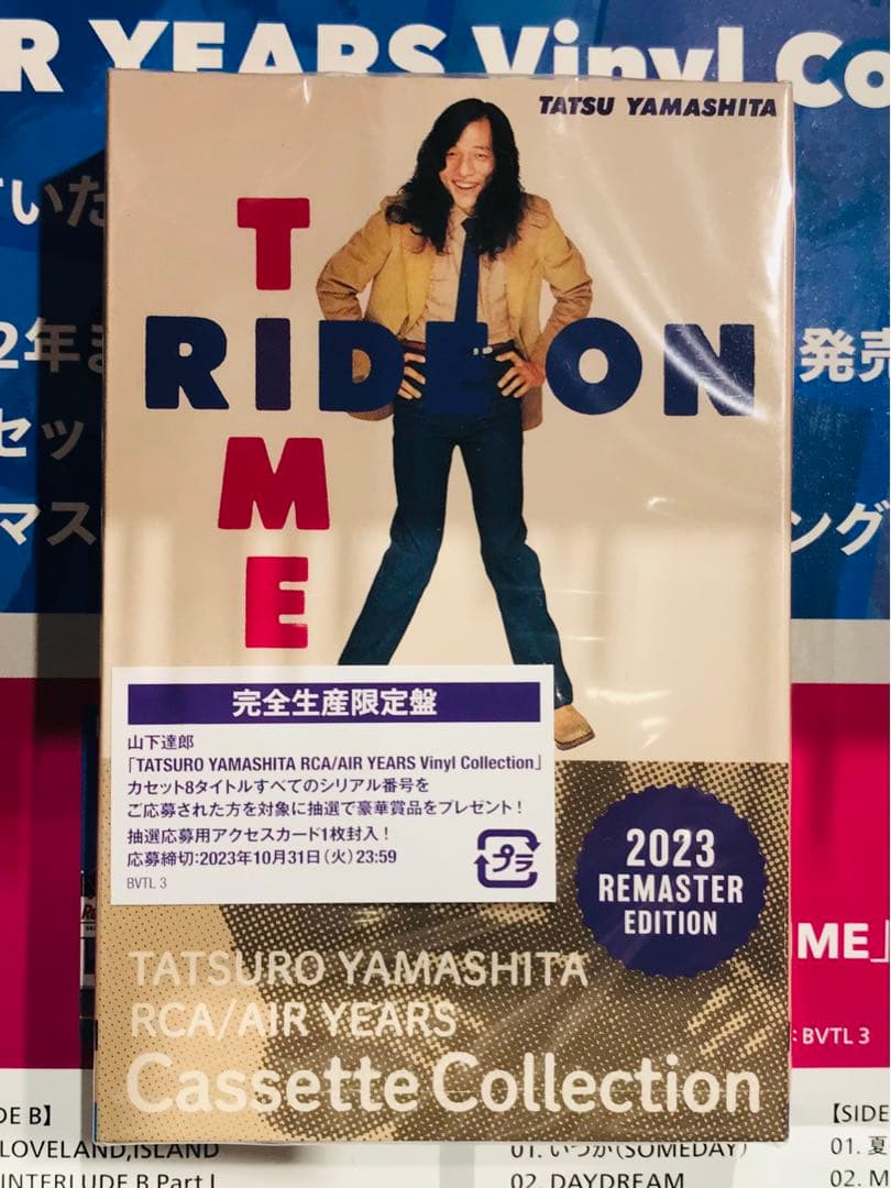 山下達郎　LP BOXイラスト入りカセット収納ケース　全8タイトル付！　稀少！！