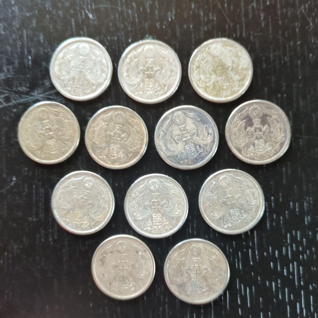 大正小型50銭銀貨鳳凰 12枚