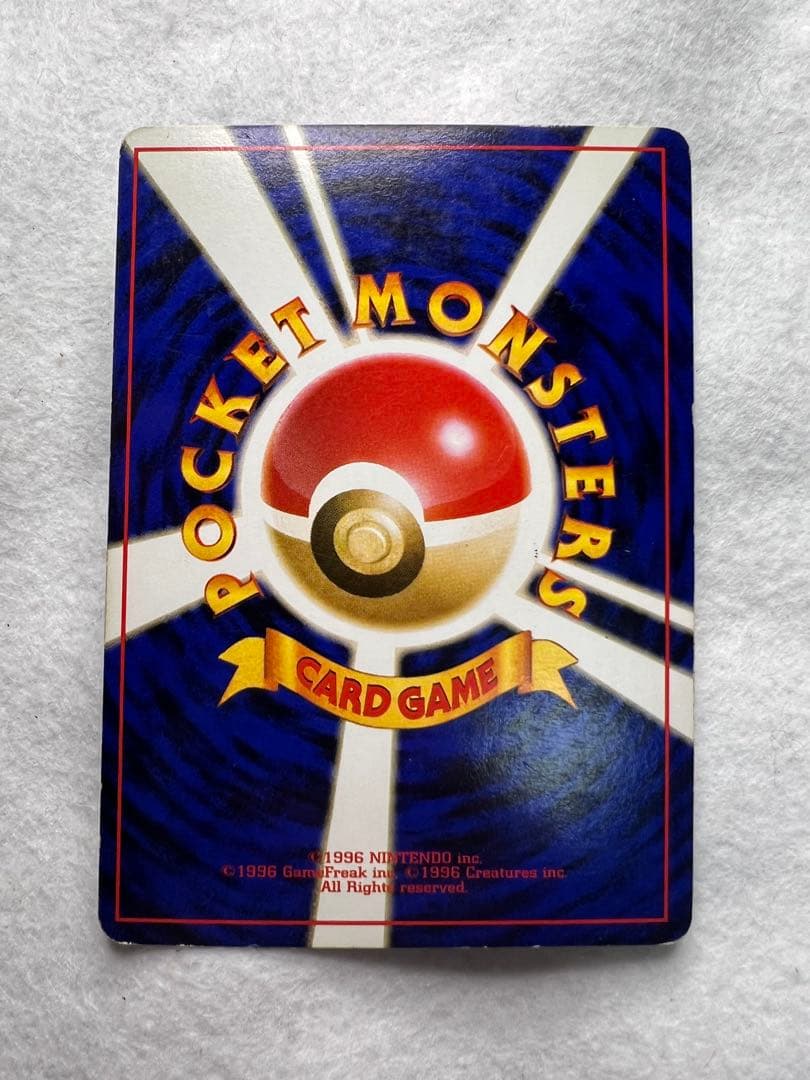 【初版】わるいカメックス旧裏 ポケモンカード