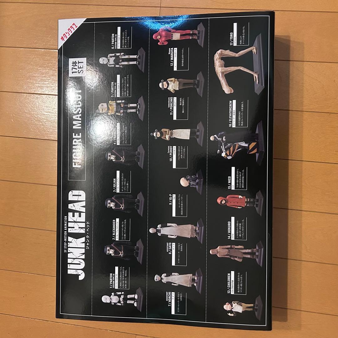 JUNK HEAD フィギュアマスコット 17体セット