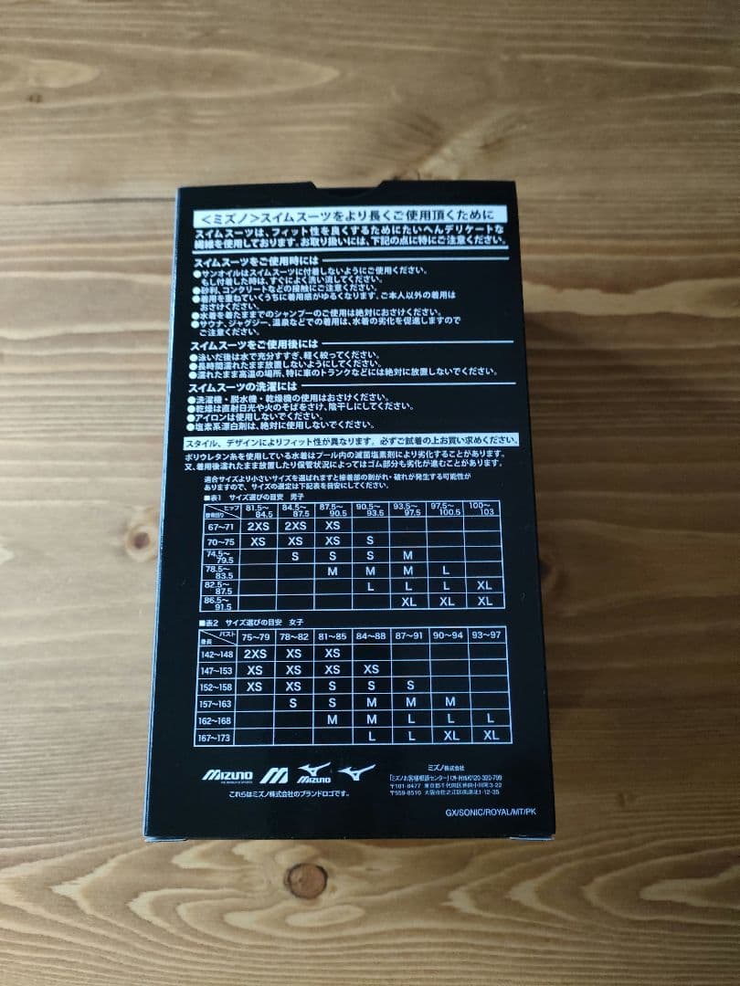 ミズノ GX  MT