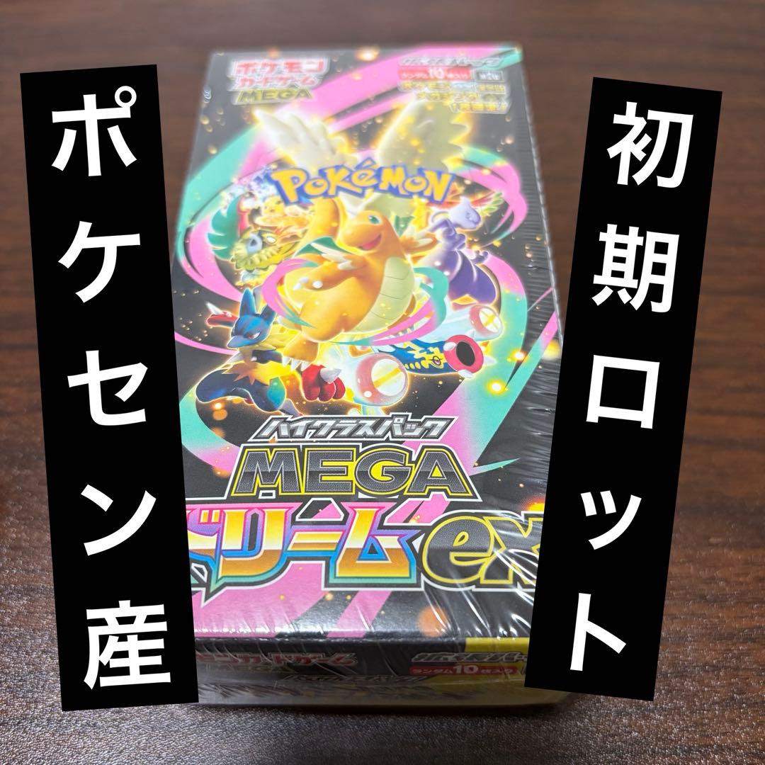 中*シ様 ポケモンカード　MEGA ドリームexシュリンク付き