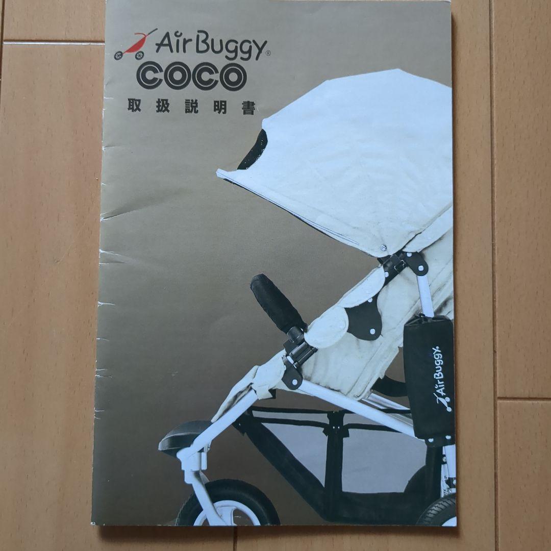 air buggyピンク 犬用カート　ドッグカート　取説付き