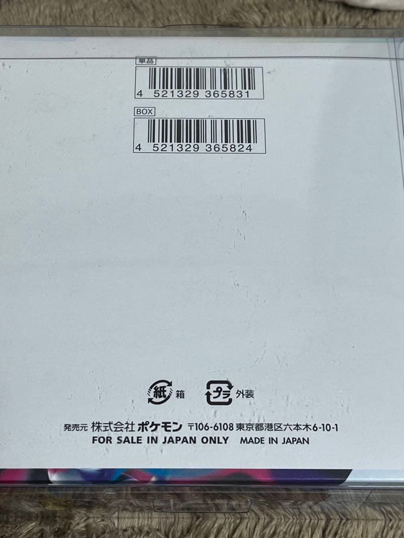 未開封シュリンク付きロストアビス BOX