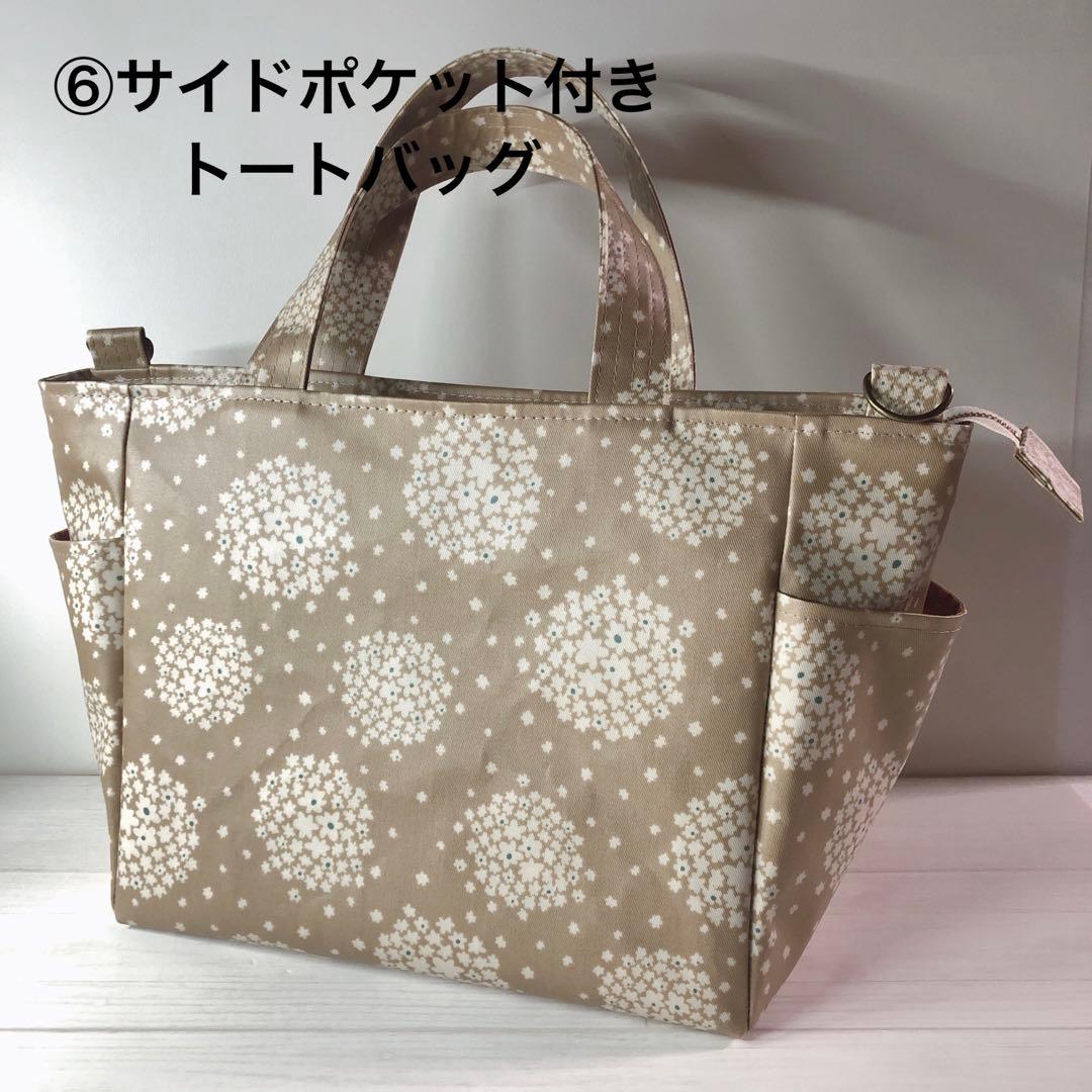 ☆こり☆オーダートートバッグ＆ポーチおまとめ