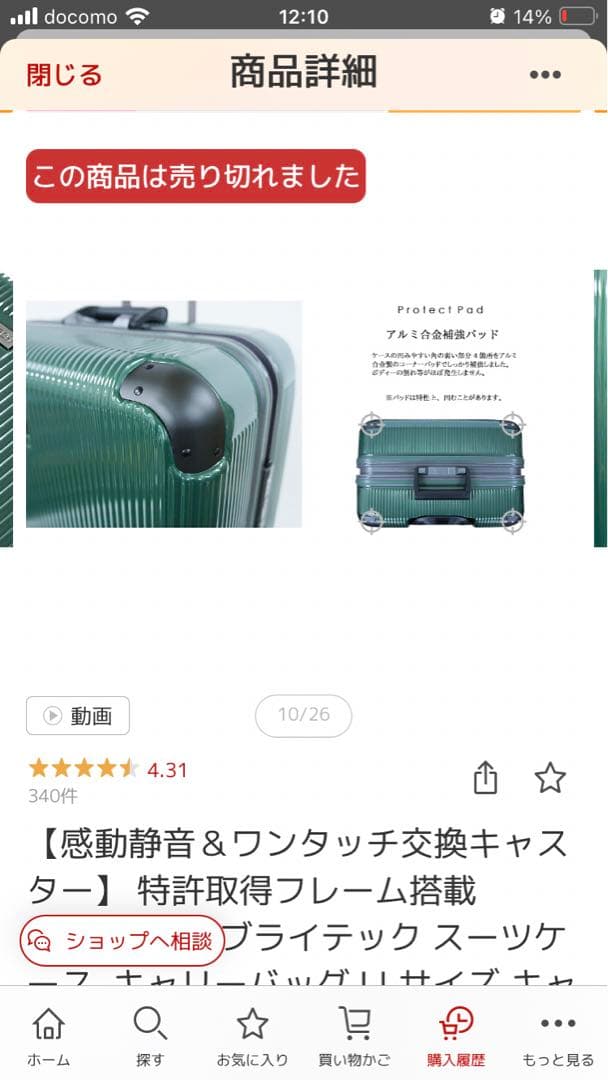 BRIGHTECH ブライテック 93L キャリーケース LL キャスター交換