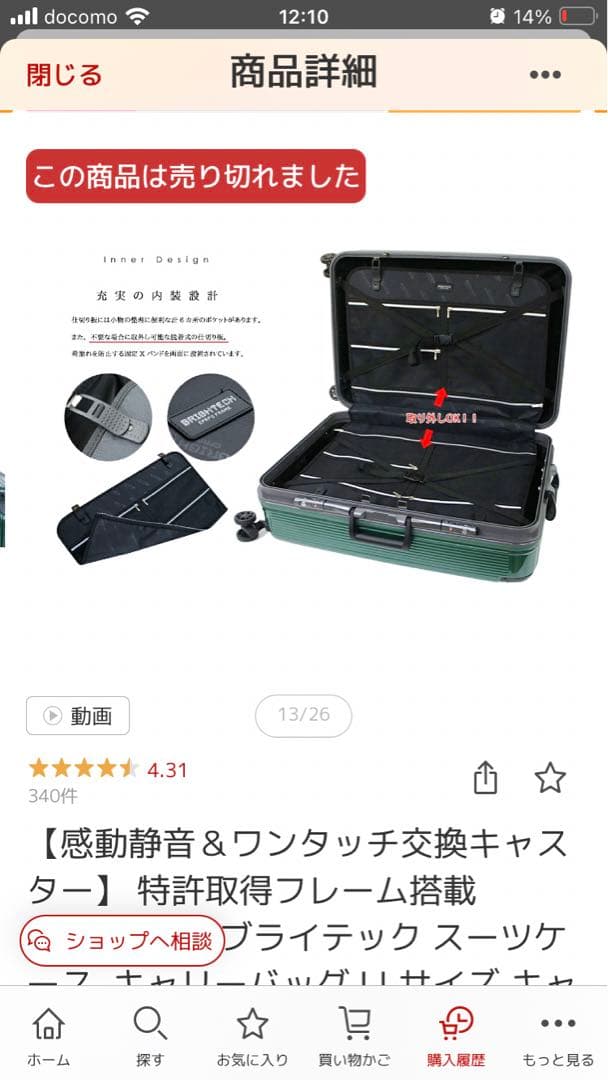 BRIGHTECH ブライテック 93L キャリーケース LL キャスター交換