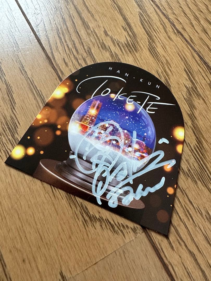 HAN-KUN サイン入りスノードーム