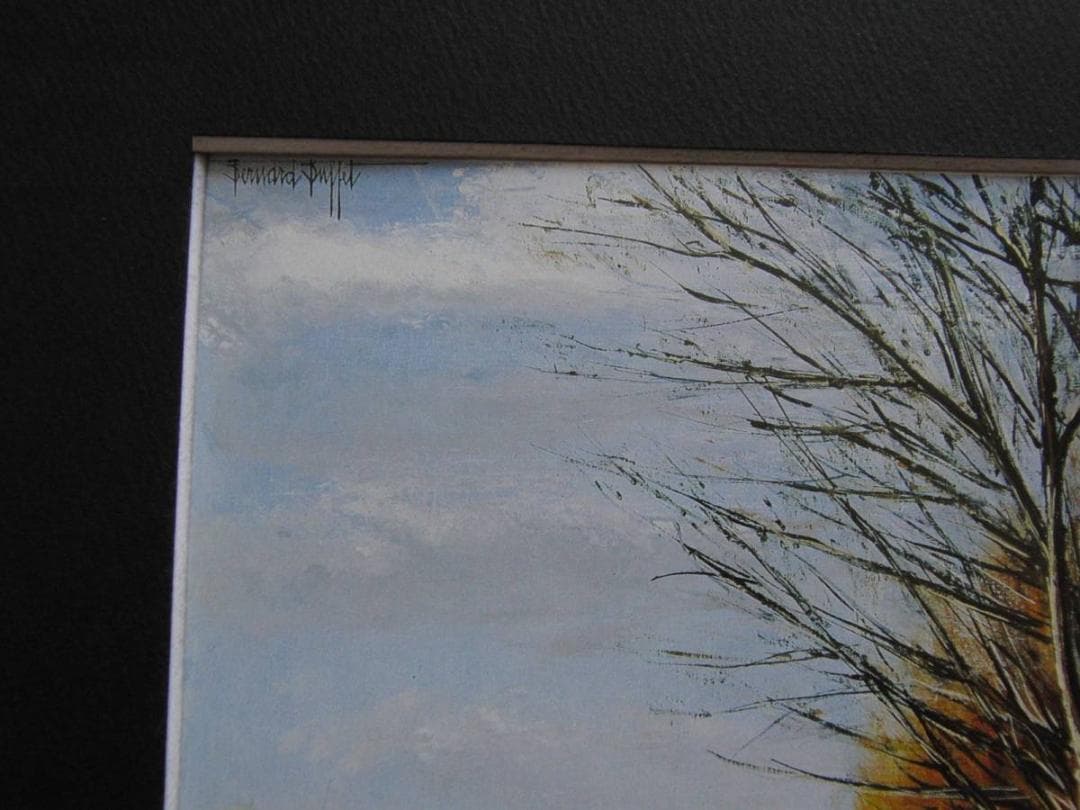 ベルナール・ビュッフェ「Environs de Cher」希少画集の額装画