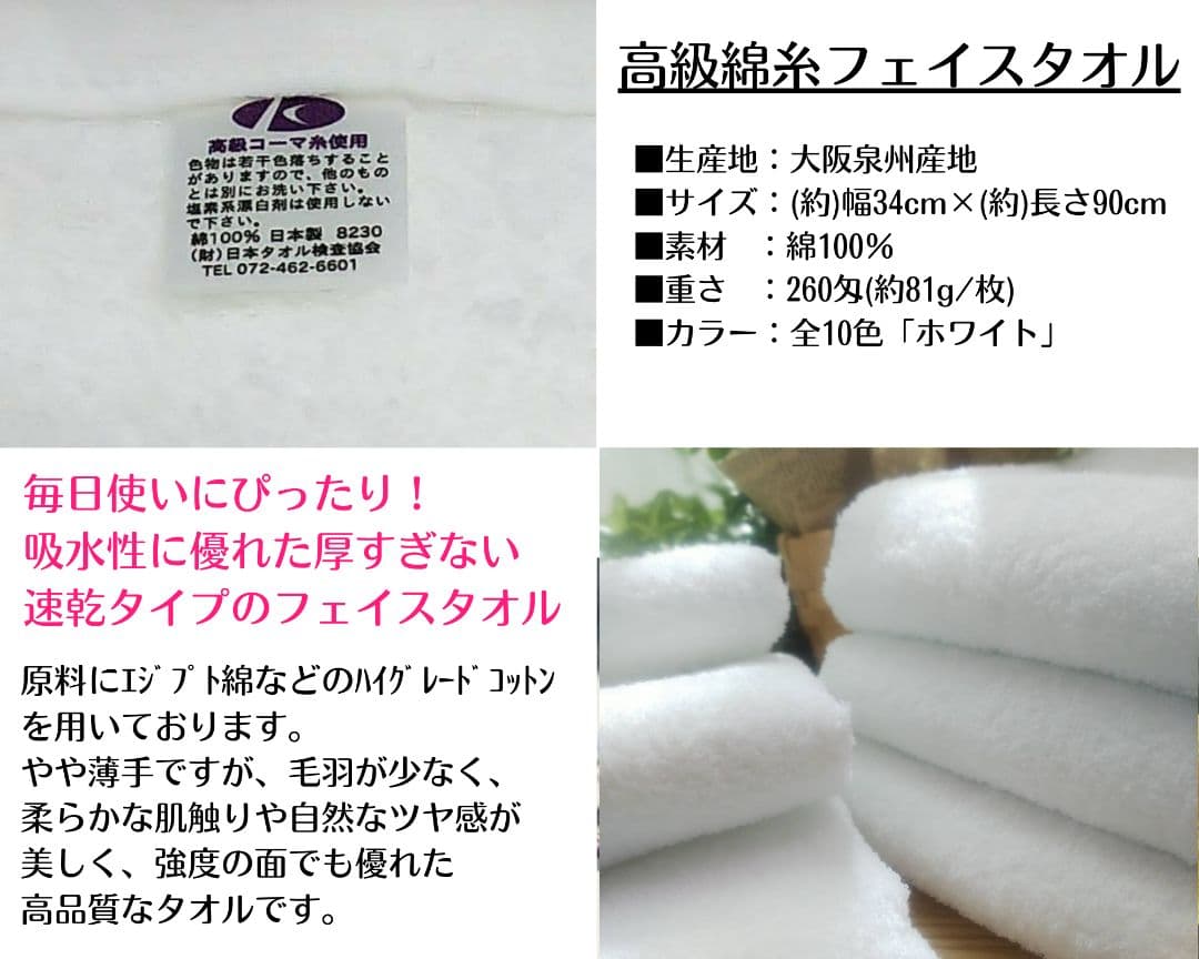 泉州タオル 高級綿ホワイトフェイスタオルセット20枚 タオル新品 まとめ売り