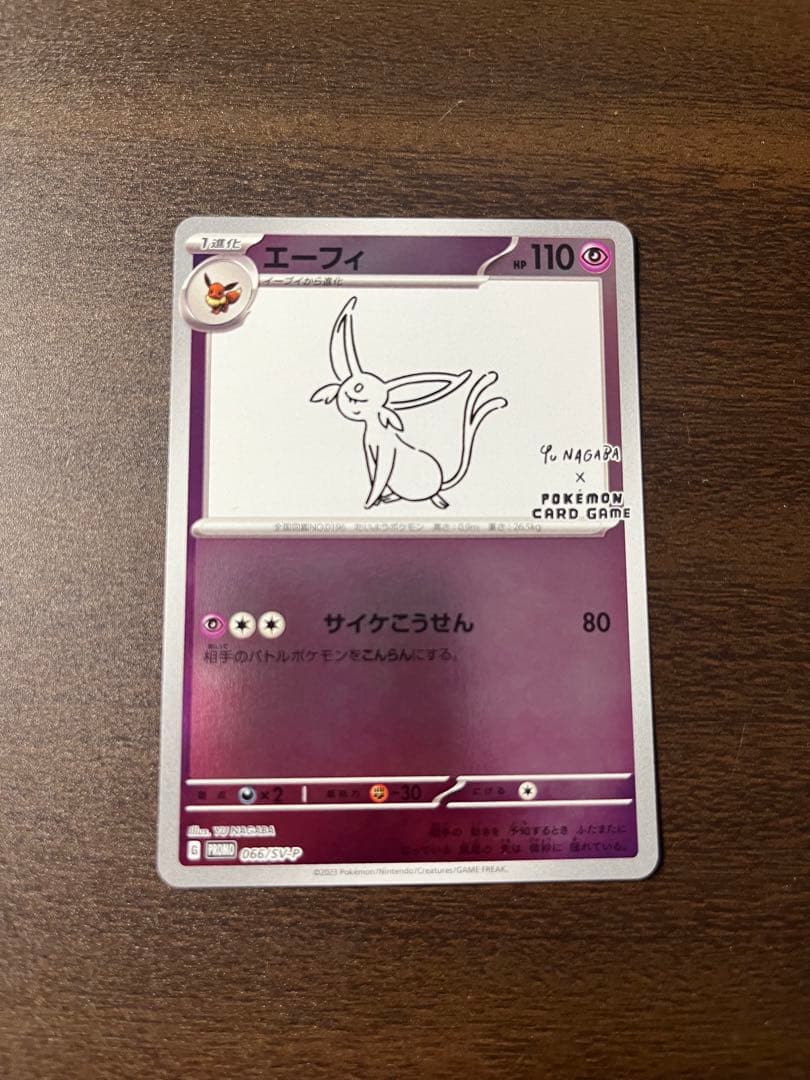 イーブイ ブラッキー 等 YU NAGABA 長場雄 ポケモンカード プロモ