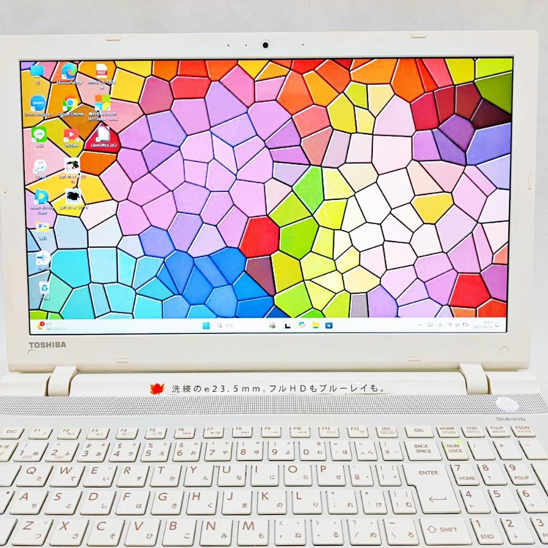 美品✨新品SSD256G・新品メモリ8Gで爆速★Dynabook ノートパソコン