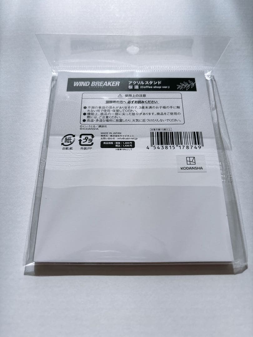 桜遥 アクリルスタンド Coffee shop