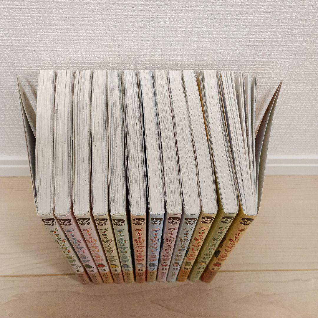 デキる猫は今日も憂鬱　全巻