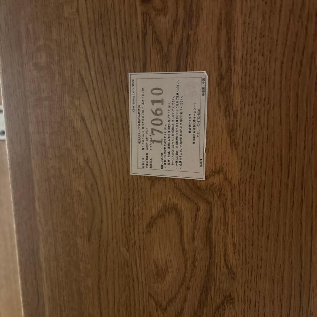 unico(ウニコ)ADDAY(アディ)ダイニングテーブル