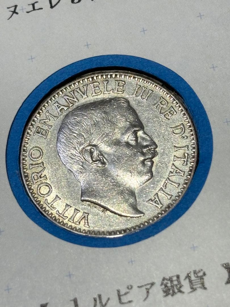 イタリア領ソマリランド　1ルピア銀貨　1919年　発行数40万枚　希少　レア古銭