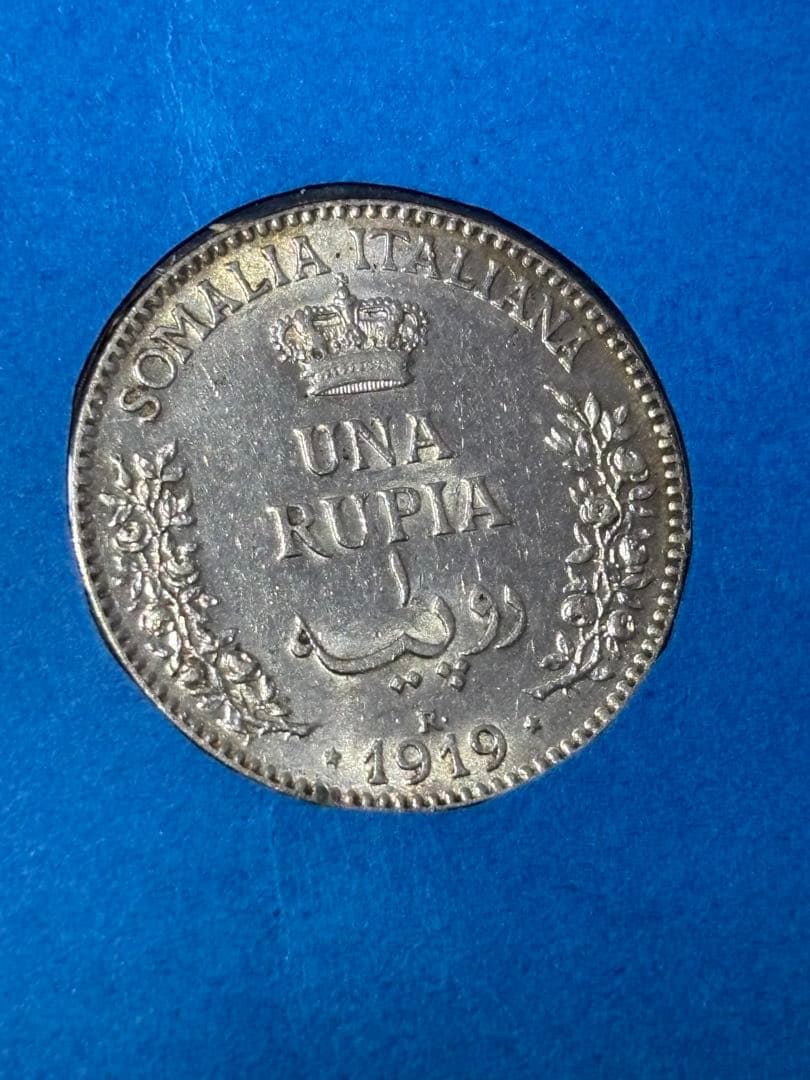 イタリア領ソマリランド　1ルピア銀貨　1919年　発行数40万枚　希少　レア古銭