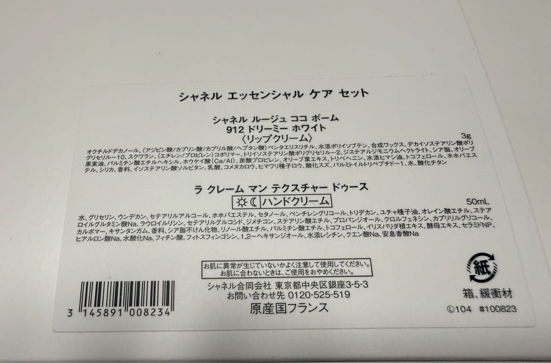 シャネルCHANELツイードバッグ入りセット即日完売品
