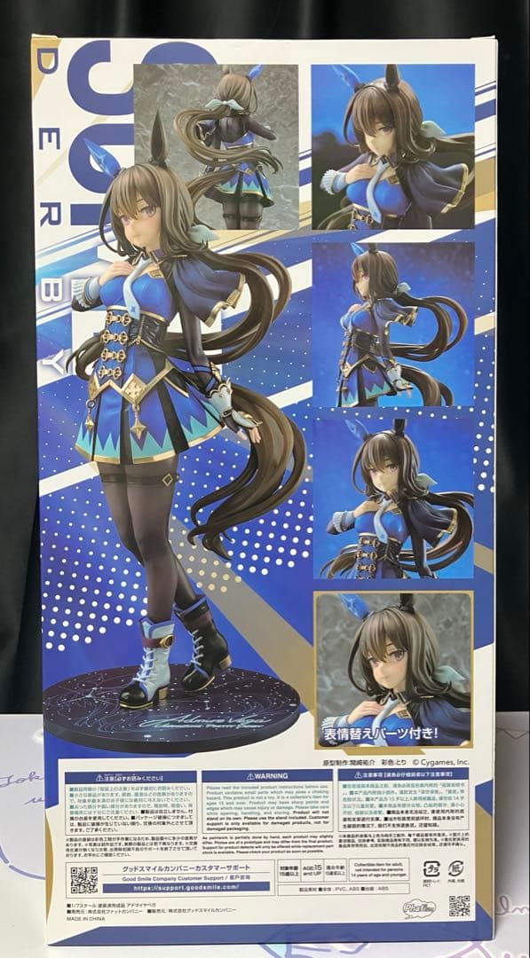 【未開封】ウマ娘 プリティーダービー 1/7スケールフィギュア アドマイヤベガ