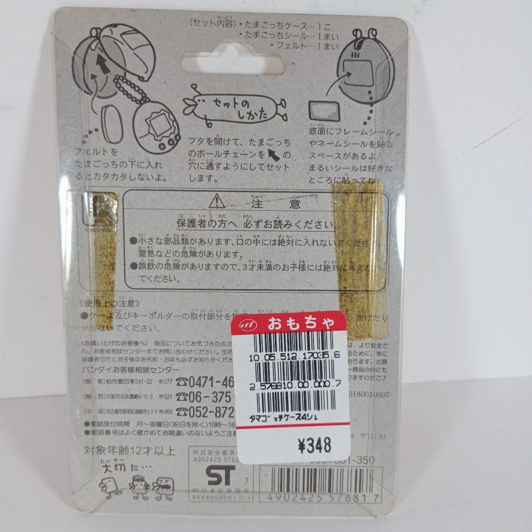 【激レア たまごっち ケース３個セット 白、緑、ピンク】 未開封 ３０年前希少