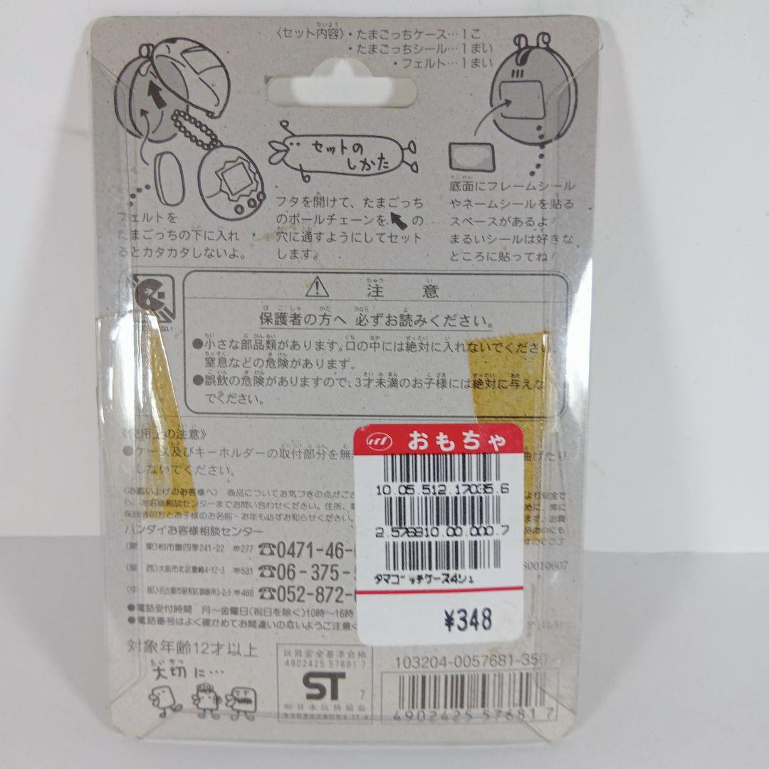 【激レア たまごっち ケース３個セット 白、緑、ピンク】 未開封 ３０年前希少