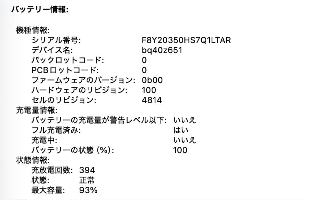 美品&高性能❗️MacBook Pro M1Pro 14in 32&1TB シルバ