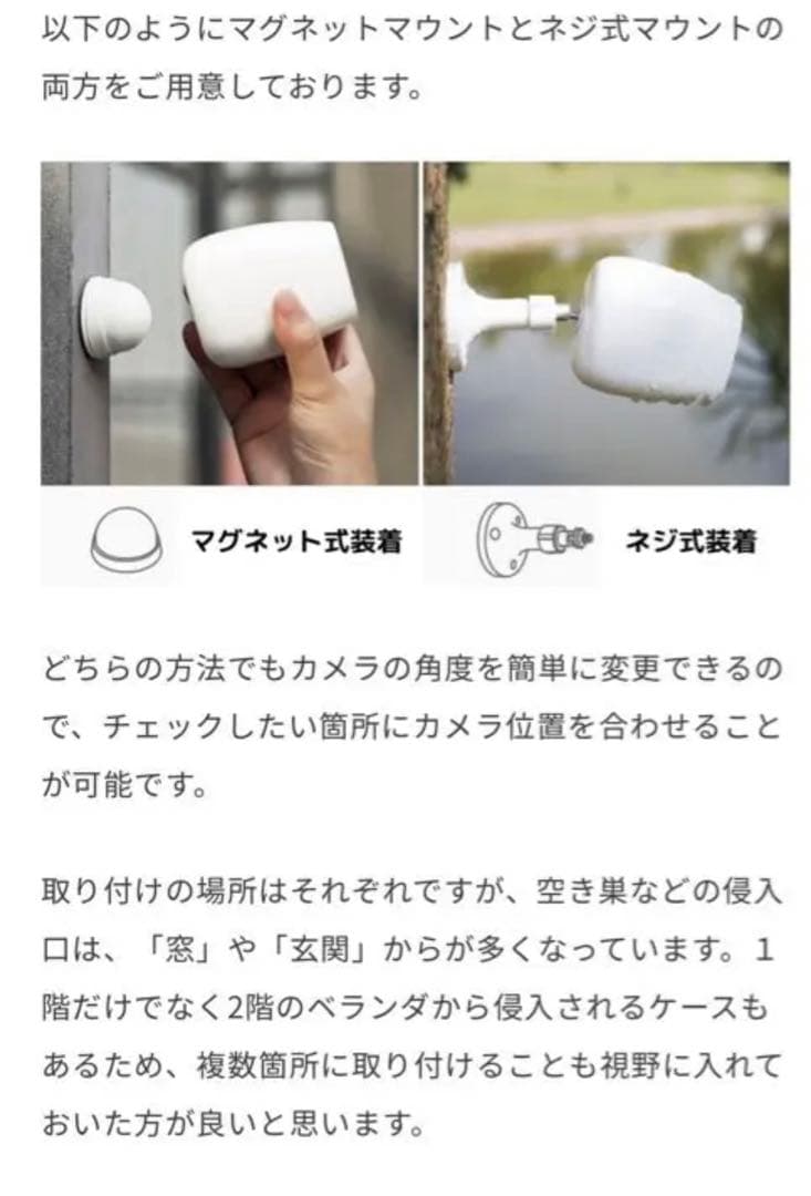 VACOS Cam防犯カメラ 防水 ソーラーパネルセット　2組　2個セット