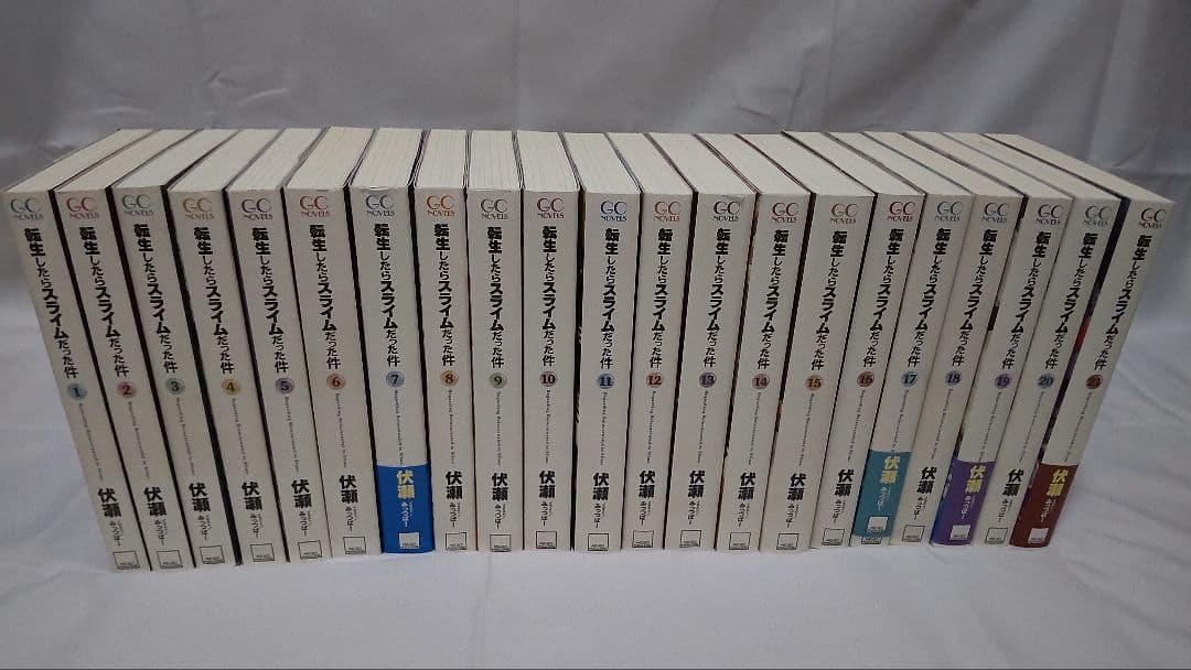 小説「転生したらスライムだった件」1〜21巻本編セット