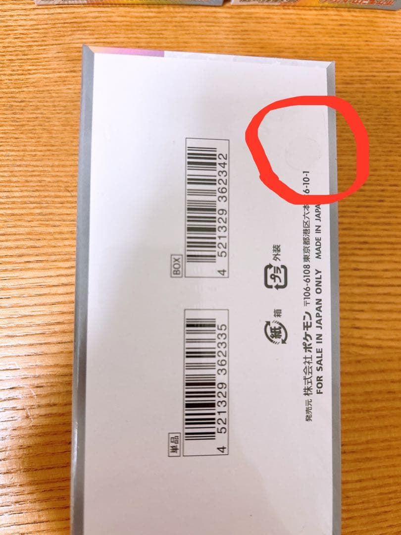 ポケモンカード　テラスタルフェスex 【シュリンク付き】　4Box