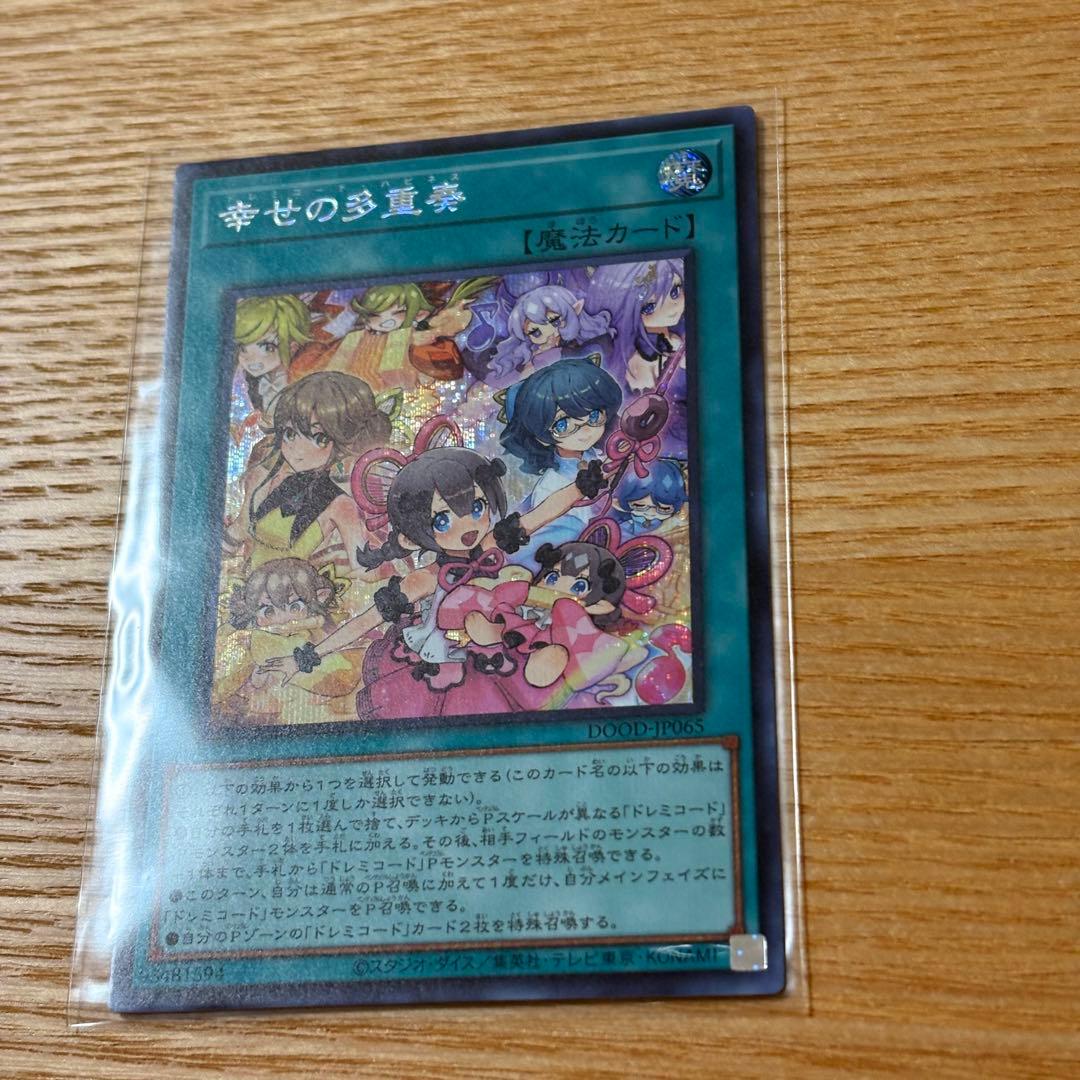 命王の螺旋　教導の雷霆フルルドリス　鉄獣式擊滅兵装\"Mouser” 幸せの多重奏