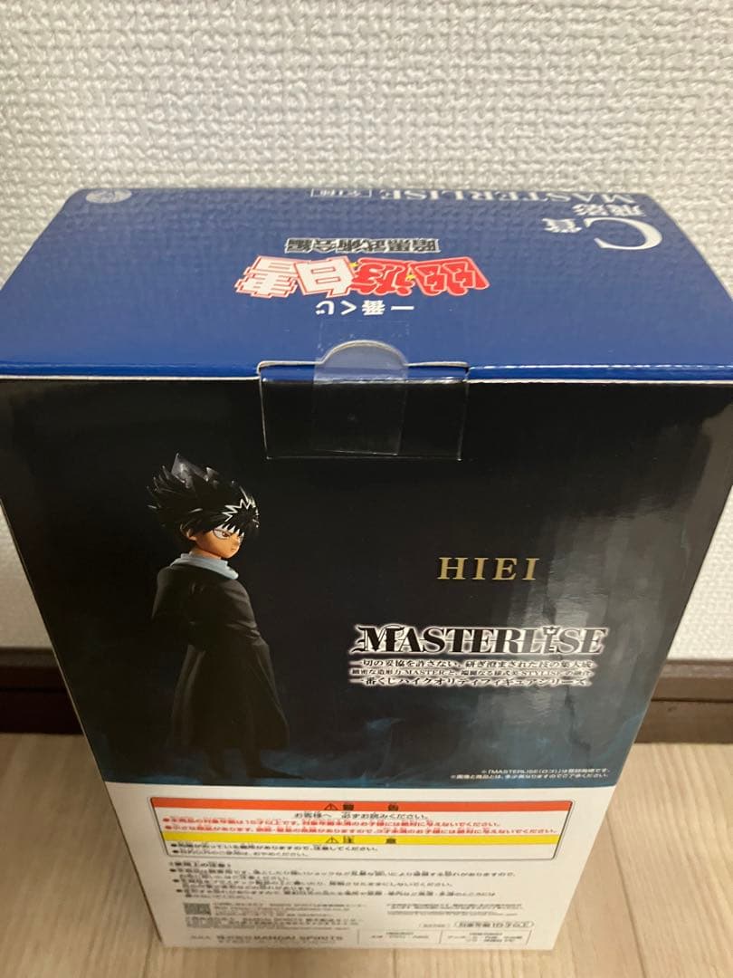 一番くじ 幽☆遊☆白書 暗黒武術会編　フィギュア　コンプ