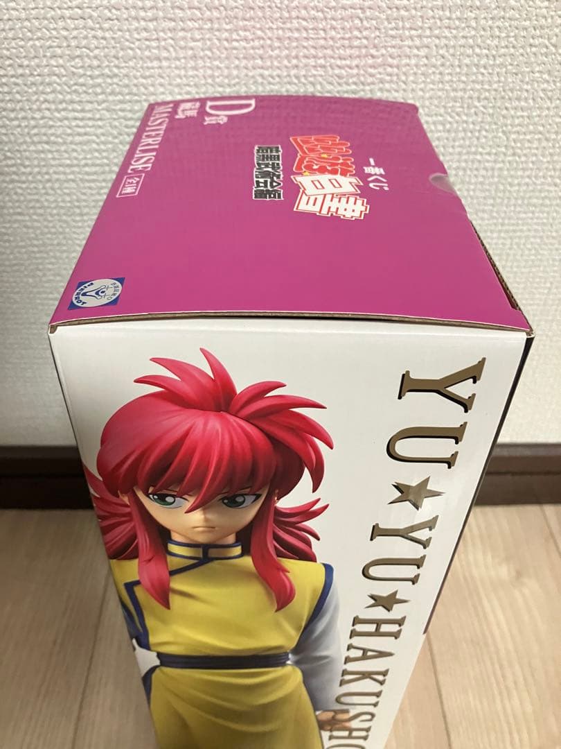 一番くじ 幽☆遊☆白書 暗黒武術会編　フィギュア　コンプ