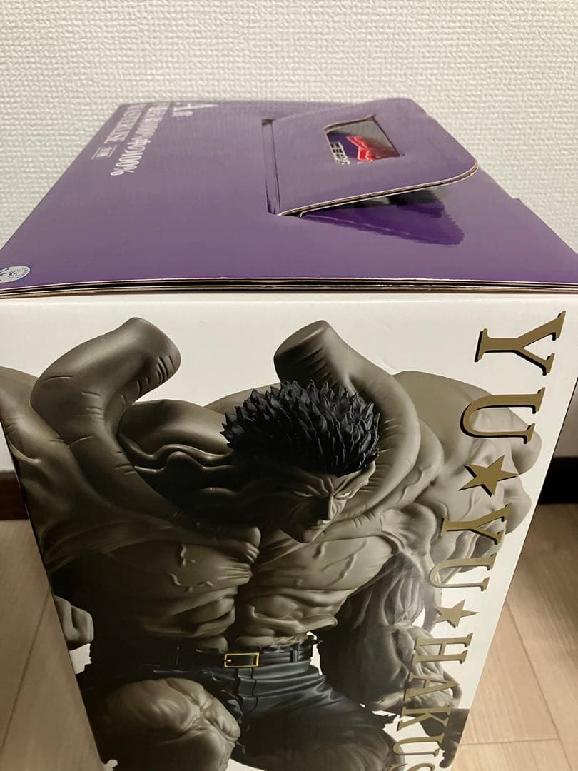 一番くじ 幽☆遊☆白書 暗黒武術会編　フィギュア　コンプ