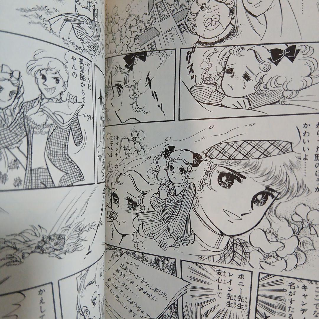 キャンディ♡キャンディ 全巻セット　絶版　希少