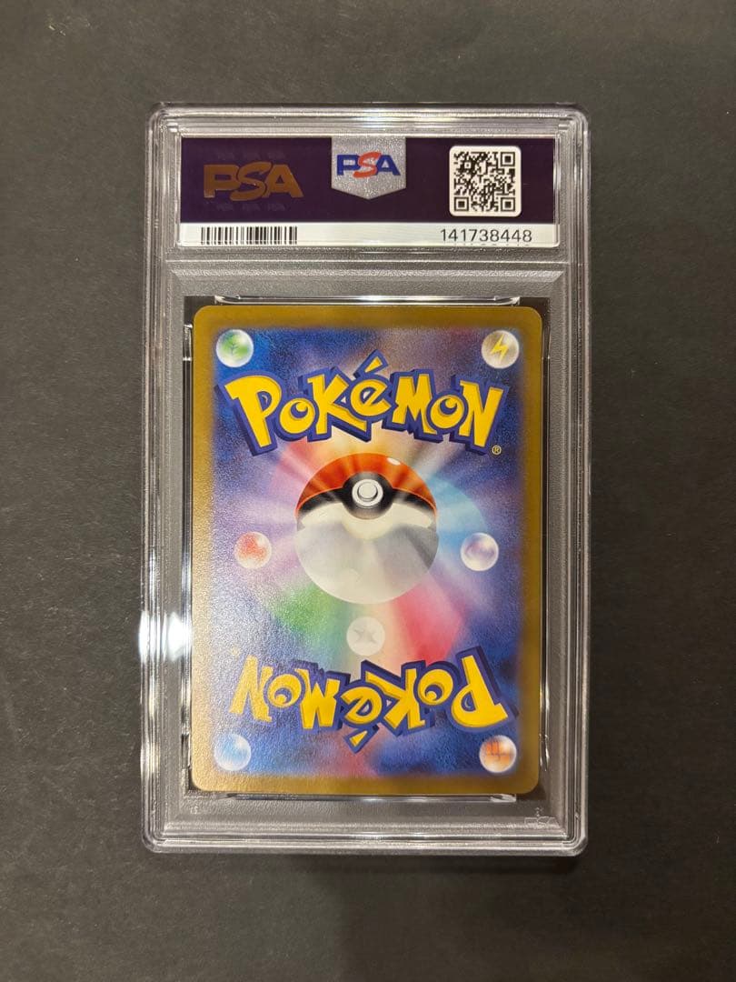 【PSA10】メガルカリオex MUR