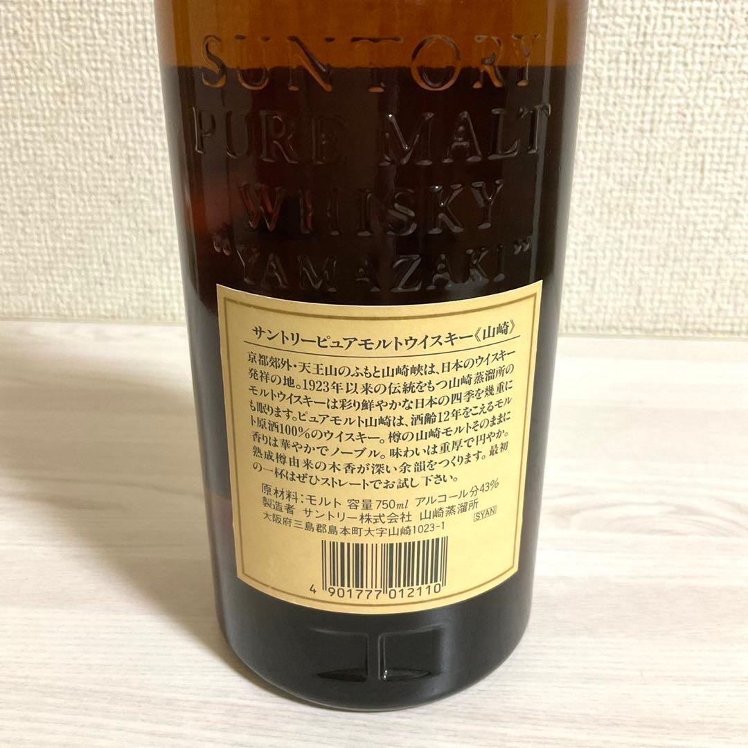 山崎 12年 ピュアモルト サントリー ウイスキー 旧ラベル 旧ボトル 華ラベル