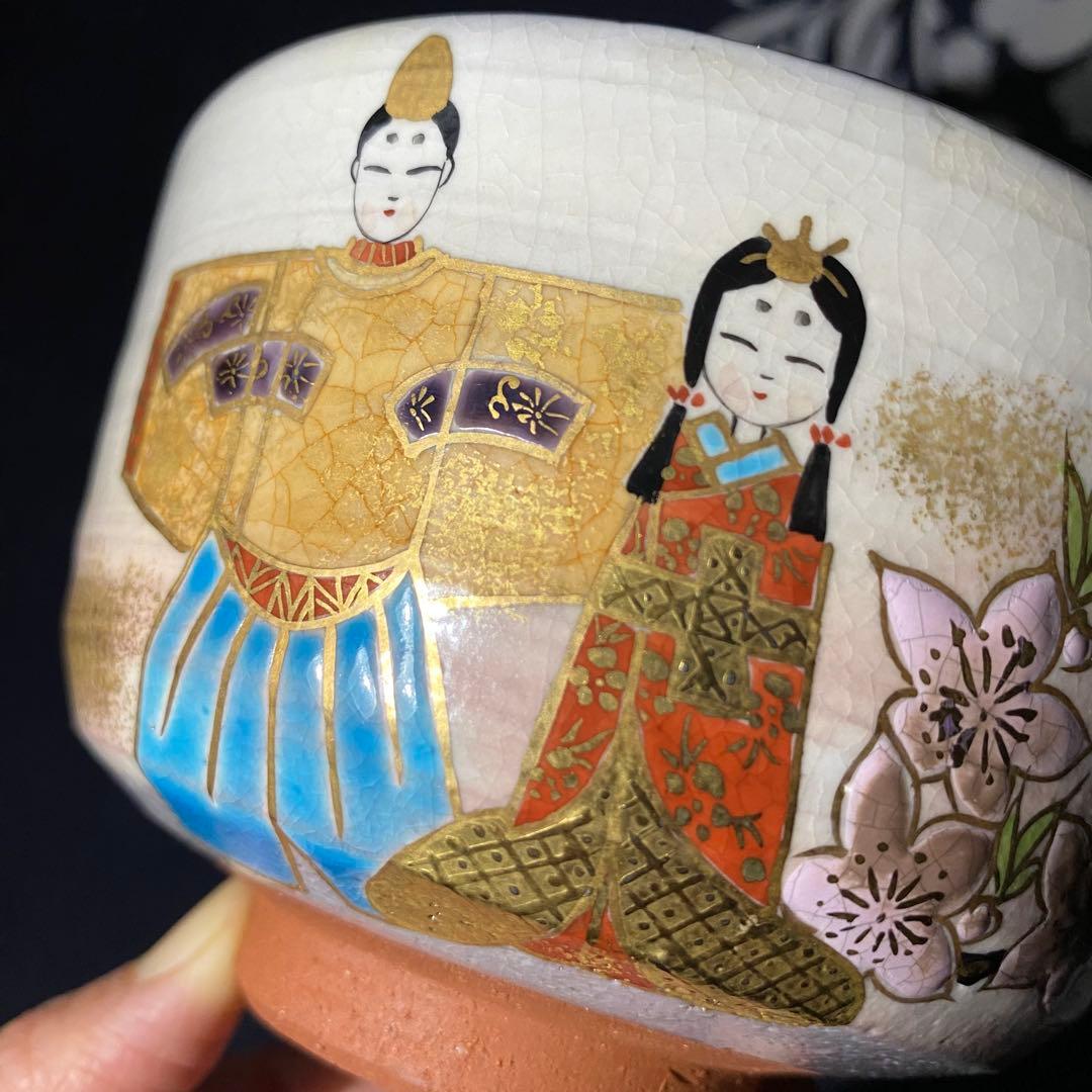 京焼　橋本永豊　乾山写雛人形文　抹茶茶盌　茶道具　茶碗　雛祭り　清水焼　共箱有り