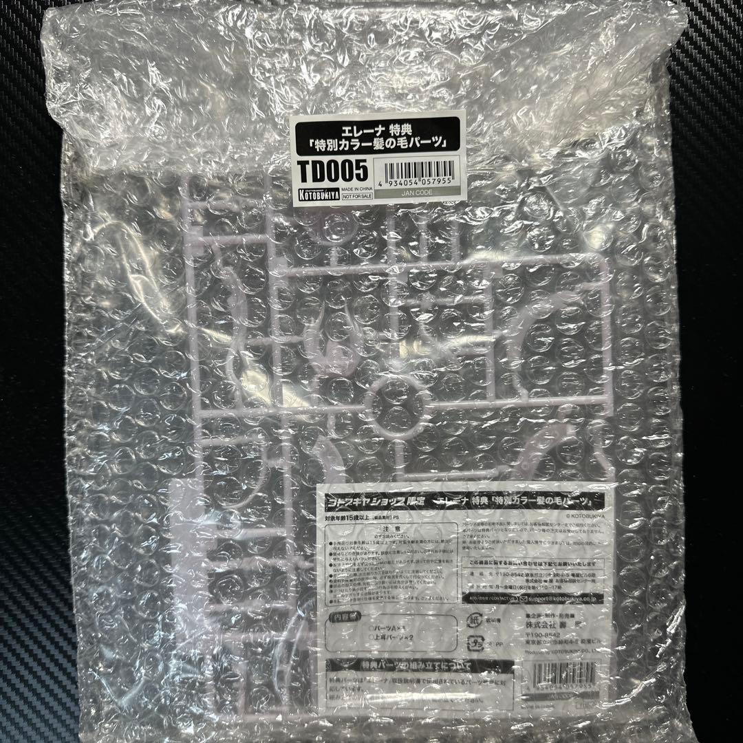 アルカナディア エレーナ 特典付き