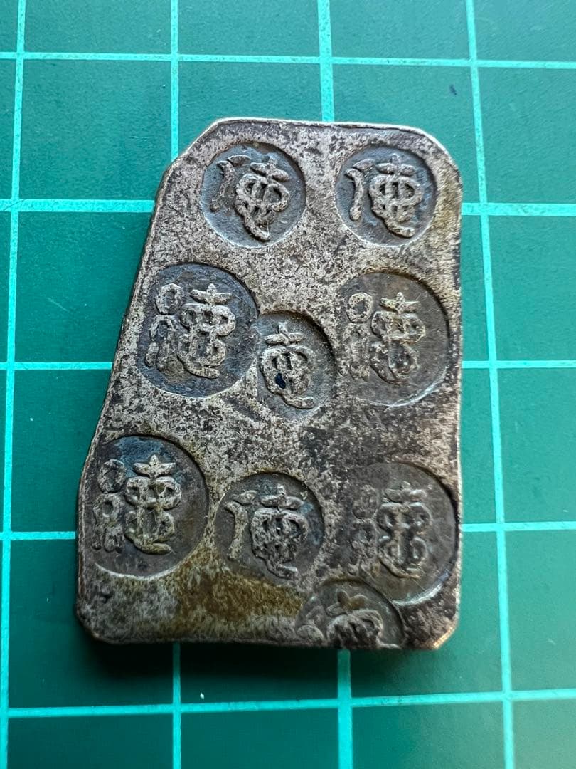 日本古金銀　日本絵銭　佐渡徳通印切銀