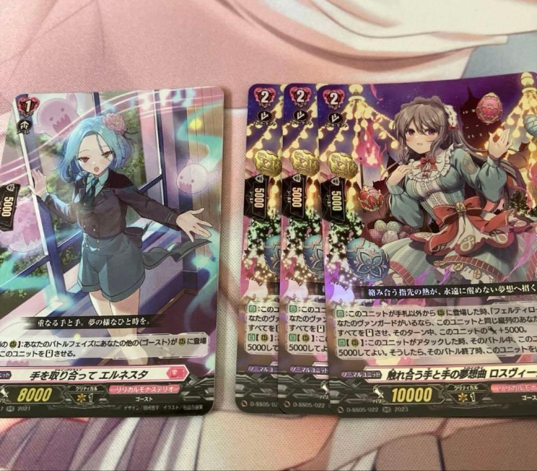 ヴァンガード　フェルティローザ　デッキパーツ