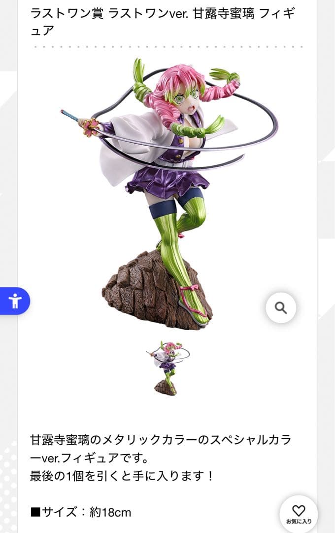 一番くじ 鬼滅の刃 襲撃 A B C D E ラストワン賞 甘露寺蜜璃 憎珀天