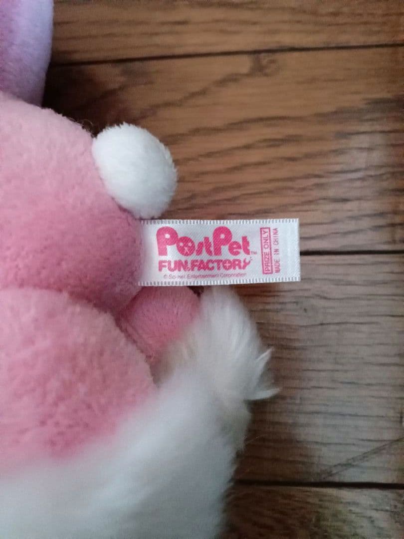 ポストペット コモモ ぬいぐるみ ミーツアーティスツ 森チャック