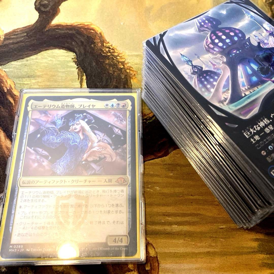 MTG EDH デッキ エーテリウム造物師、フレイヤ