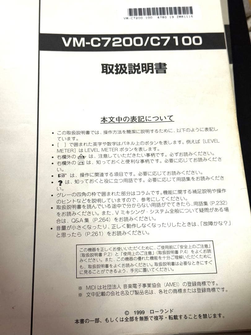⭐︎フル拡張セット美品VM7200、DS-90 、VSR880x3台、VS8F3枚