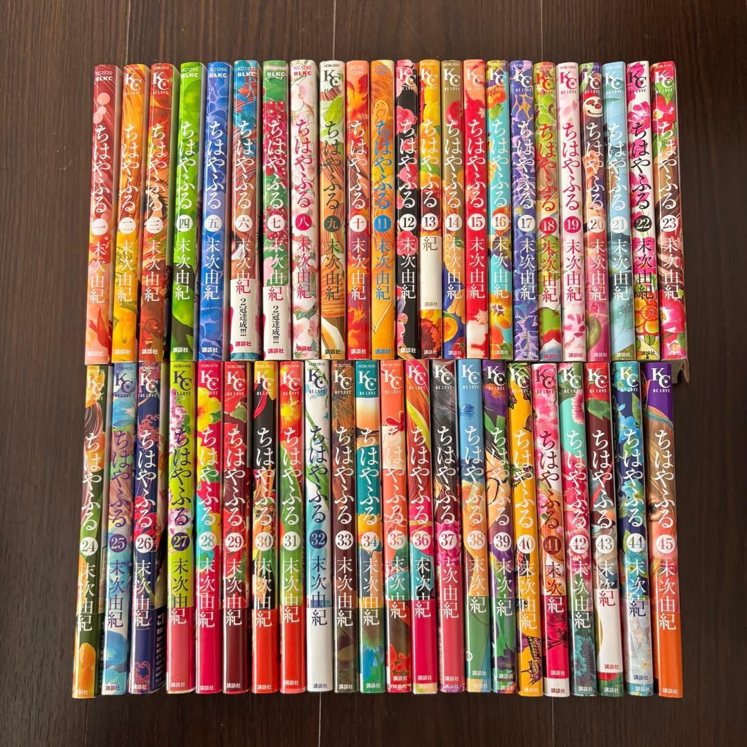 ちはやふる　コミック　1〜45巻